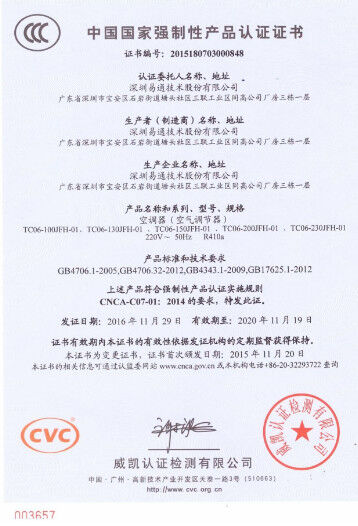China ESTEL (GUANGDONG) TECHNOLOGY CO., LTD. certification